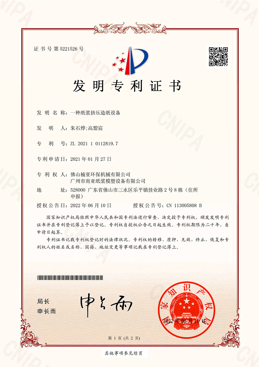 BG视讯·大游(集团)官方网站