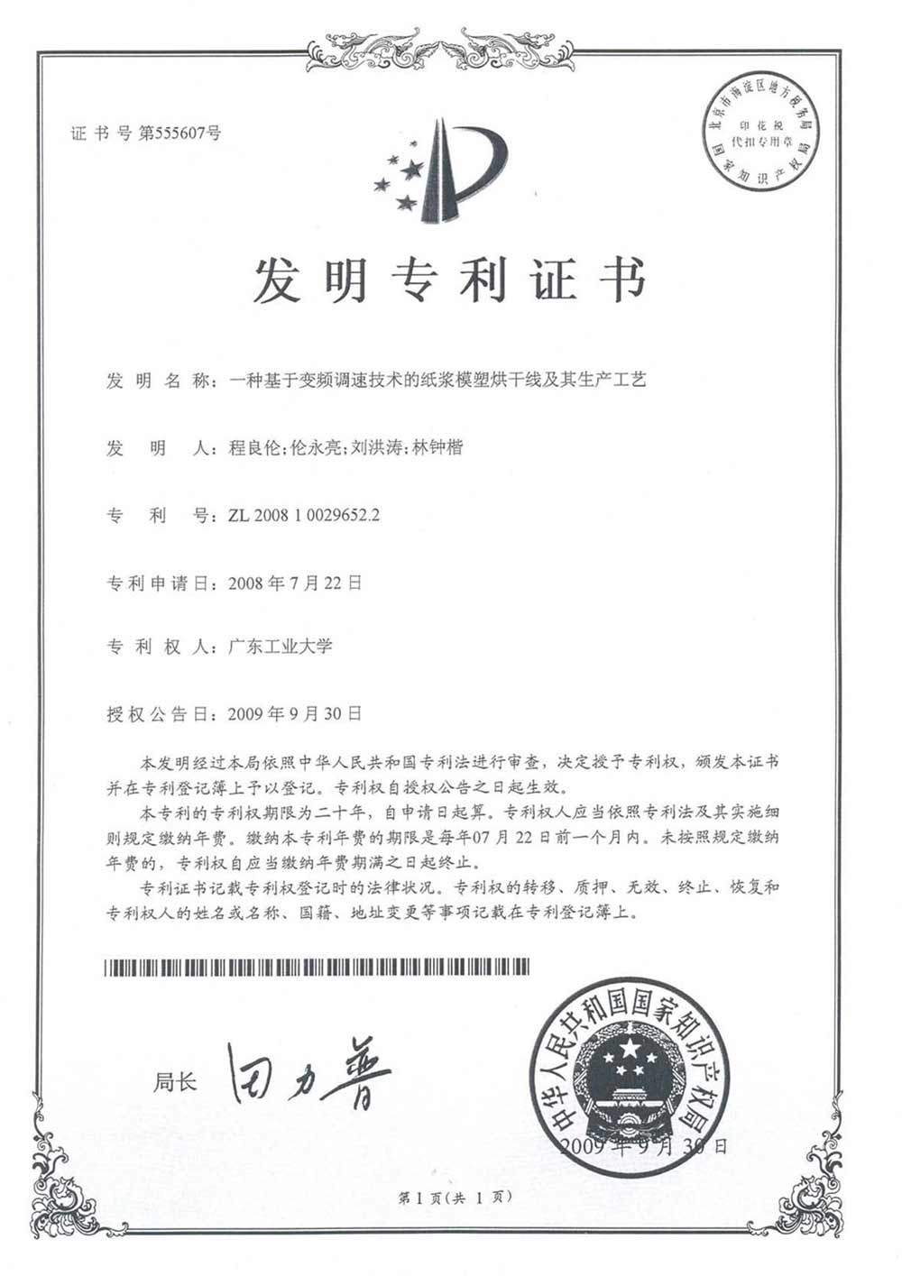 BG视讯·大游(集团)官方网站